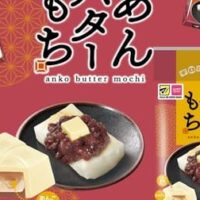 【本日発売】チロルチョコ「あんバターもち〈袋〉」マツモトキヨシグループ・ココカラファイングループ取り扱い 10月11日発売