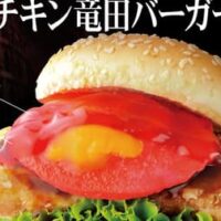 ドムドムハンバーガー「赤き月見チキン竜田バーガー」TVアニメ「陰の実力者になりたくて！」コラボメニュー！10月23日より