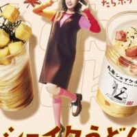 丸亀製麺「丸亀シェイクうどん」新作「こくうま玉子のカルボナーラうどん」「青じそ香る たらポテぶっかけうどん」10月17日発売！