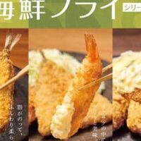 【本日発売】やよい軒「かきフライミックス定食」「かきフライ定食」「～和風だれで食べる～アジフライ定食」テイクアウト「かきフライ」「かきフライミックス」