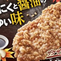 ファミマ「山賊焼」10月17日より再発売！ザクザクの衣＆ジューシーなお肉の食べ応え にんにくと醤油がガツンと香る！