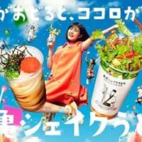 丸亀製麺「丸亀シェイクうどん」メニューまとめ ふって楽しむテイクアウト！定番メニューから季節限定まで　価格・販売時期情報も