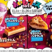 スシロー おいもフェス2023「ひんやり焼き芋ブリュレ バニラアイス添え」「おさつ＆紫いもの満喫パフェ」など いもスイーツ11月1日発売