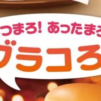 【最新】マクドナルド 新メニュー まとめ！デリバリー・クーポン・ドライブスルー・モバイルオーダー・キャンペーンなど 【2023年11月23日版】