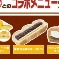 ファミマ「プリンアラモード風オムレット」「厚切り小倉＆マーガリン」「ウインナーコーヒー風クリームパン」など東海限定！純喫茶メニューをアレンジ