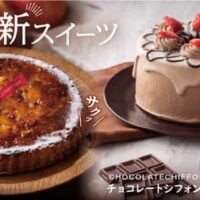 FLO（フロプレステージュ）「FLOのタルトタタン」「チョコレートシフォンケーキ」冬の新定番！人気の「カヌレ」もリニューアル