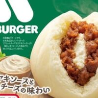 【本日発売】ファミリーマート「モスバーガー監修 テリヤキクリームチーズ肉まん」濃厚テリヤキソースとクリームチーズの味わい