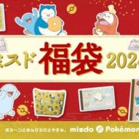 2024年ミスタードーナツ「ミスド福袋」ポケモングッズ満載！エコバッグ・カレンダー・メモ帳・バスタオルなどセット 12月26日～順次発売