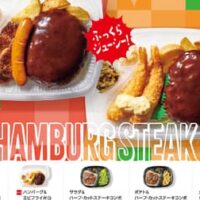 【本日発売】ほっともっと「ハンバーグ＆ハーフ・カットステーキ弁当」「ハンバーグ＆エビフライ弁当」クリスマスシーズン向け贅沢メニュー