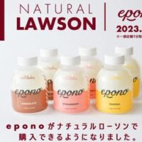 ナチュラルローソンに「epono（エポノ）」登場！日本初の完全栄養食シェイク スイーツ感覚で楽しめる