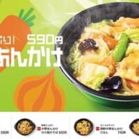 ほっともっと2月7日に新商品「中華あんかけ」を発売！野菜1/2日分と豪華な海鮮バージョン