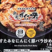 ファミリーマート「伝説のすた丼屋監修すたみなにんにく豚バラ炒め」2024年1月9日から販売開始