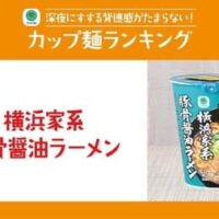 ファミリーマート社員推薦の「ファミマル秘ランキング」商品・全店舗での販売を開始！