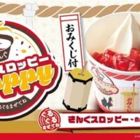 焼肉きんぐ、キットカットとコラボした特別デザート「ぐるぐるまぜてね きんぐスロッピー〜Made with KITKAT〜」2024年1月17日から期間限定販売！