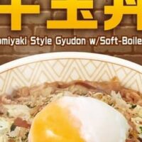 3年ぶりの復活！すき家の人気メニュー「お好み牛玉丼」2月1日全国発売、お好み焼き風の食べ応えを再度楽しめる