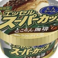 【本日発売】明治からエッセルスーパーカップ大人ラベルに新フレーバー「明治 エッセル スーパーカップ 大人ラベル とことん珈琲」2024年1月29日全国発売！