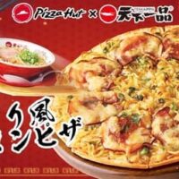 ピザハットが天下一品とコラボ！新感覚の「こってり風ラーメンピザ」2024年1月22日から期間限定で発売決定