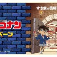 「すき家」と「名探偵コナン」がコラボ！2月1日からオリジナルクリアカードや限定グッズが当たるチャンスも