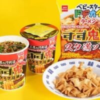 人気ラーメン店「すず鬼」監修の商品がファミリーマートで新登場！2024年1月30日より販売