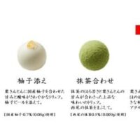 【本日発売】モロゾフ 贅沢に栗きんとんを使用したバレンタイン限定トリュフチョコレートを発売：2024年1月18日からジェイアール名古屋タカシマヤで販売開始