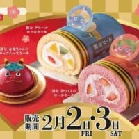 フロプレステージュ、2024年2月2日〜3日限定「節分ロールケーキ」と新作「赤鬼ちゃんのチョコムースケーキ」を販売
