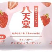 福岡あまおう「とろけるくりーむパン」ファミリーマートと八天堂がコラボ！2024年1月販売