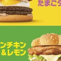 マクドナルド「たまごダブル」「アイコンチキン ソルト＆レモン」「スイートチリ えびフィレオ」「たまごダブルマフィン」1月31日発売！人気商品が復活