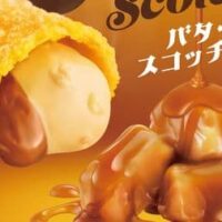 マクドナルド新作「バタースコッチパイ」1月10日発売！「ベルギーショコラパイ」より濃厚な味わいにリニューアル