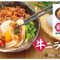 はなまるうどんから2月22日新発売!寒さを乗り切る「スタミナ肉フェア」期間限定うどん2種、牛ニラ温玉ぶっかけと豚ニラ温玉ぶっかけ