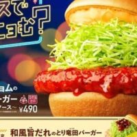 モスバーガー 日本と韓国の味を融合した新作「辛旨 ヤンニョムのとり竜田バーガー～なめらかチーズソース～」