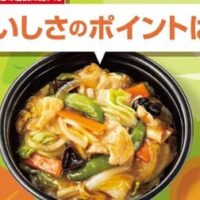 ほっともっと2月14日に発売する『中華あんかけ』！店長たちが選んだ冬にぴったりなおすすめポイントを大公開