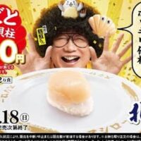 スシロー2月5日から「北海道産まるごとほたて貝柱」税込100円！期間限定イベント「大大大大感謝の北海道まつり」も
