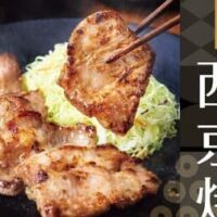 「やよい軒」3月5日から新発売『三元豚肩ロースの西京焼定食』と季節ごとに変わるみそ汁で新たな味わい