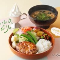 びっくりドンキー野菜も楽しめる「いろどりセット」キャンペーンが2月28日から