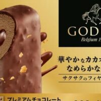 【本日発売】ファミリーマート限定ゴディバと共同開発の「ゴディバ プレミアムチョコレートアイスバー」が2月13日より販売