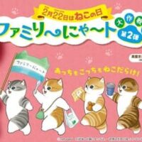 ファミリーマート「ねこの日」に向けて特別な企画「ファミリ～にゃ～ト大作戦！」開催、ねこモチーフの商品19種