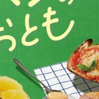 【カルディ（KALDI）】朝食やおやつに！カルディで買える「パンのおとも」おすすめ商品まとめ