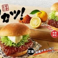 【本日発売】KFCが新味追加「和風チキンカツバーガー本格ゆず七味」を3月13日より数量限定で販売開始、日本独自の味わいを楽しめる特別なバーガー