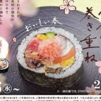 【本日発売】スシロー 春の季節限定メニュー 3月6日発売「匠の海鮮巻き重ね（春）」「パンチェッタブロッコリー軍艦」など