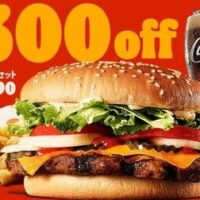 バーガーキング「春のワッパー祭り」最大31％オフのお得なキャンペーン！3月15日から1週間限定