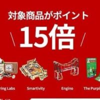 STEAMS LAB JAPANが楽天でゴールデンウィークセールを開催、EnginoやSmartivityなどの海外知育玩具が特価で手に入るチャンス！（4月26日〜5月7日）