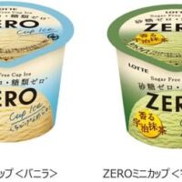 ロッテから砂糖ゼロの新「ZERO」シリーズ、アイス「ZEROミニカップ」2種類と「ゼロ シュガーフリービスケット」2種が4月中旬に発売！