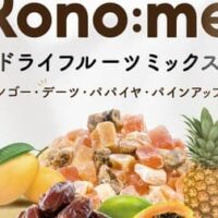 【本日発売】4月1日発売！着色料・保存料不使用の「Kono:meドライフルーツミックス」-健康志向にピッタリな4種の大粒フルーツを楽しめる新商品