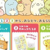 【本日発売】ロッテリア「わくわくぎゅぎゅっと!!すみっコぐらしキッズセット」4月16日発売！おもちゃは3種類