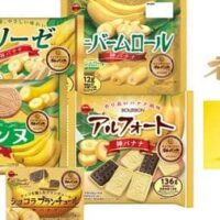 ブルボン「アルフォート神バナナ」「ショコラブランチュール神バナナ」など “神バナナ”スイーツ5品