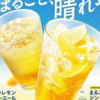モスバーガー「はちみつレモン ジンジャーエール」「まるごと！レモンのジンジャーエールwithはちみつレモンソース」