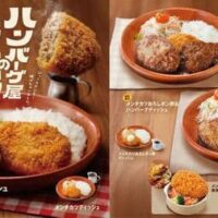 びっくりドンキー「メンチカツ＆ハンバーグディッシュ」「メンチカツ焼きカリーライス」など ハンバーグ屋のメンチカツ！