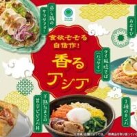 ファミリーマート「香るアジア」フェア！「ガパオライスおむすび」「2種のキンパ」「タイ焼そば（パッタイ）」など