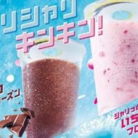 ミスタードーナツ「シャリっとチョコフローズン」「シャリっといちごフローズン」期間限定！生乳100％のミルク入り