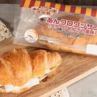 ファミリーマート「あんクロワッサン（クリームぜんざい風味）」“地域対抗！あんこパン王決定戦”優勝